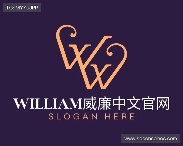 发现william威廉中文官网